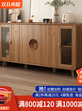 新中式餐边柜客厅靠墙实木色储物柜酒柜厨房置物茶水柜碗柜收纳柜
