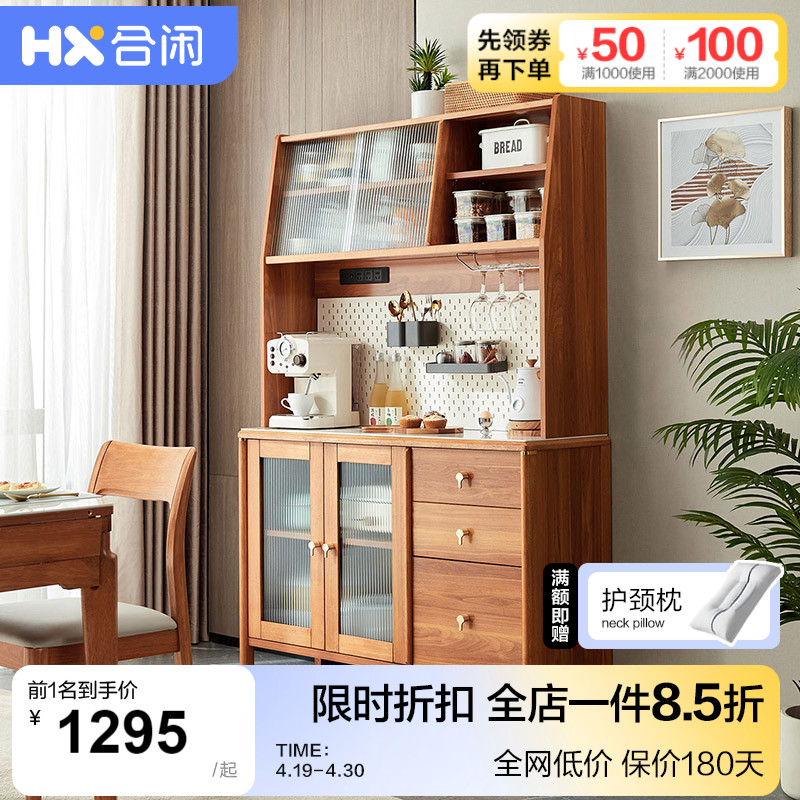 HX合闲林氏家居现代中式实木脚餐边柜厨房客厅储物一体靠墙柜子