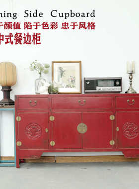 中式客厅柜子餐边柜实木简约碗柜厨房茶水柜美式边柜厨房柜储物柜