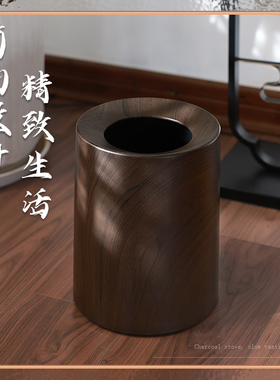 垃圾桶家用客厅厨房办公室高颜值轻奢酒店创意新中式木纹2023新款