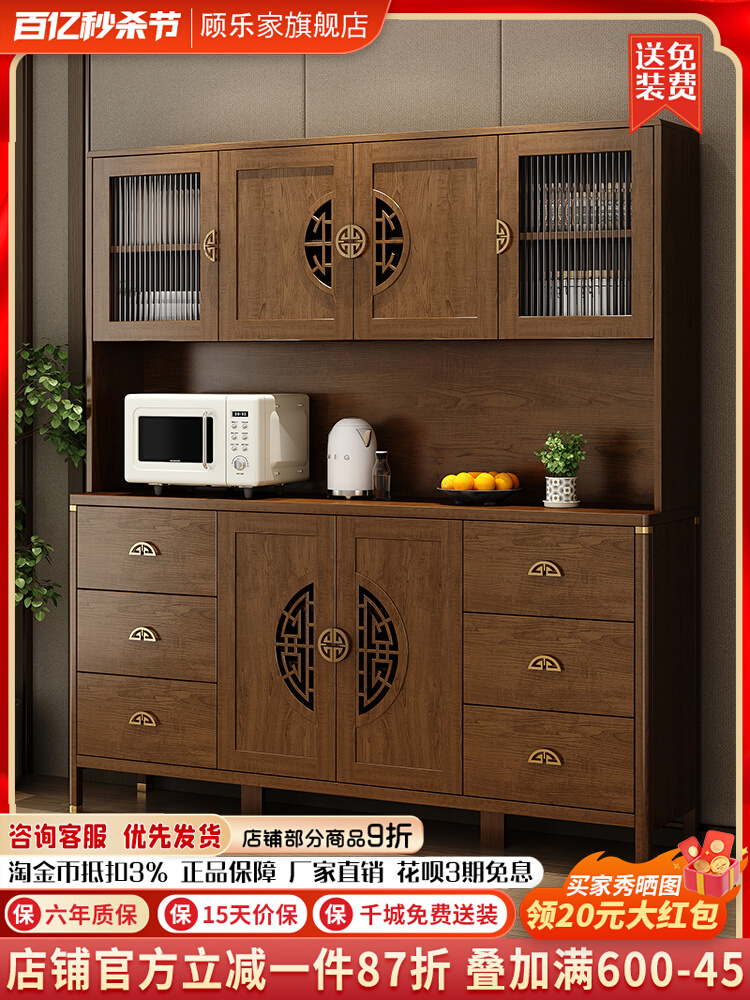 新中式餐边柜茶水柜多功能储物柜靠墙一体收纳柜厨房实木色茶水柜