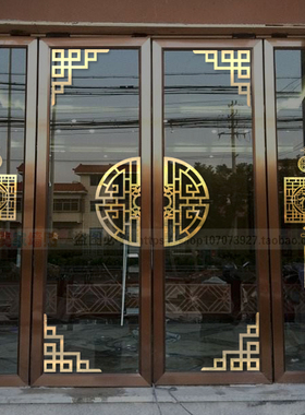 中式复古玻璃门贴纸移门对角花厨房阳台厨房窗贴古典中国风墙贴纸
