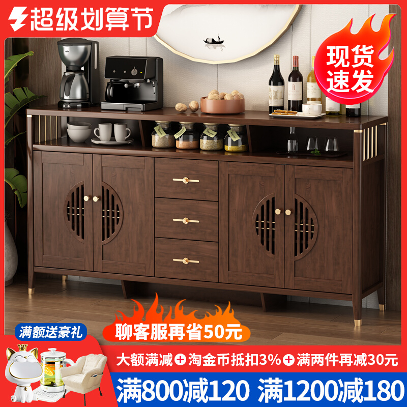 新中式餐边柜一体靠墙实木色客厅家用茶水酒柜新款厨房柜子储物柜