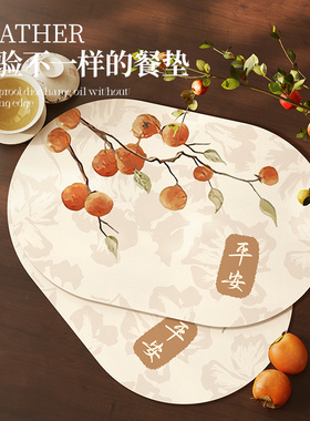 新中式餐垫防水防油免洗pvc厨房餐具垫隔热杯垫餐桌垫防烫咖啡垫