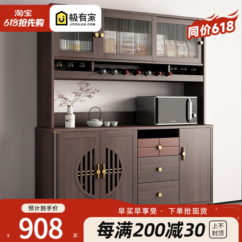 新中式实木餐边柜现代简约客厅茶水柜酒柜一体靠墙家用厨房储物柜