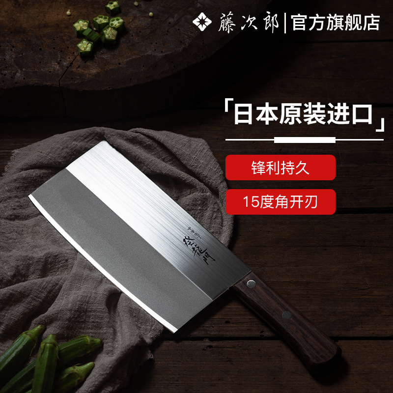 Tojiro藤次郎日本进口不锈钢中式登龙门菜刀家用厨房切肉片刀FG68
