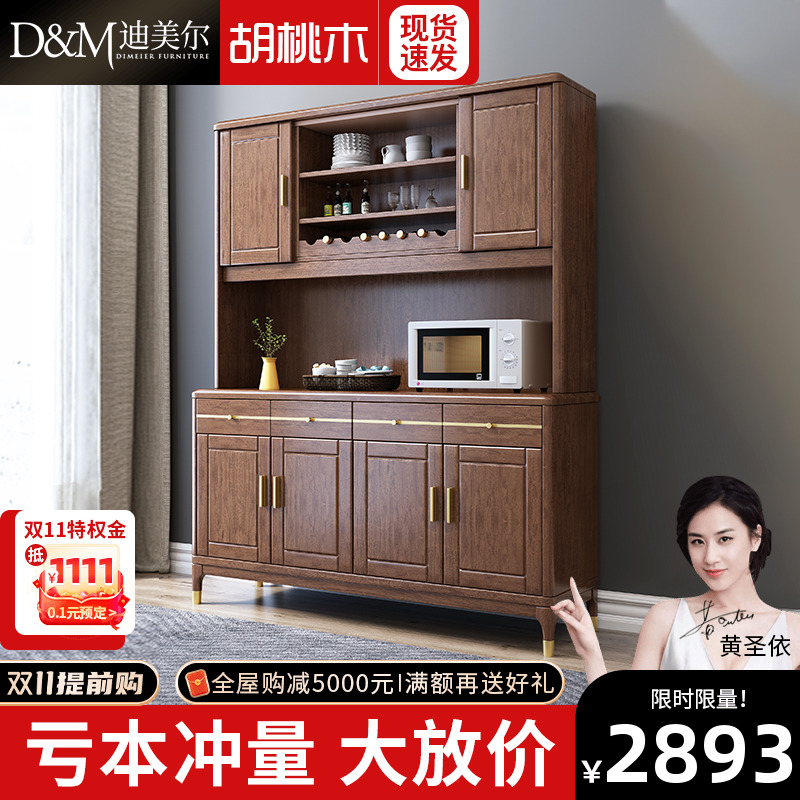新中式实木餐边柜胡桃木现代简约餐厅橱柜酒柜一体厨房柜子储物柜