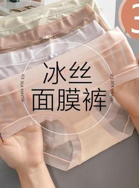 Y新中式内裤女士冰丝透气欲女生三角裤无痕薄款抗菌速干中腰舒适