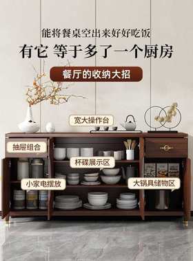 新中式餐边柜实木茶水柜家用厨房碗柜置物柜酒柜客厅靠墙储物