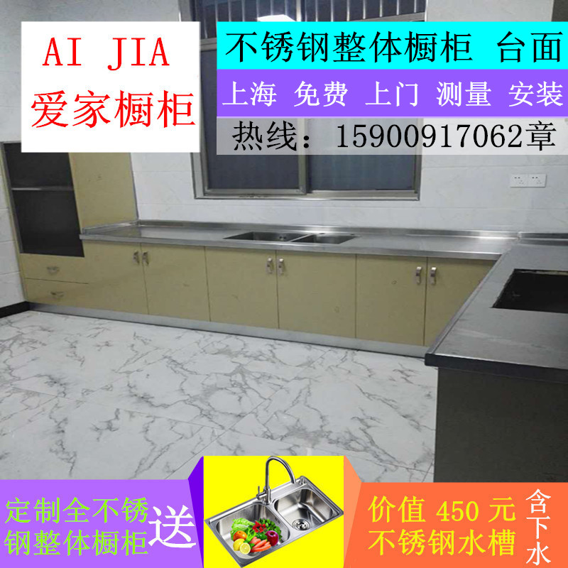 上海家用定制304不锈钢整体橱柜台面简约现代定做中式厨房厨柜门