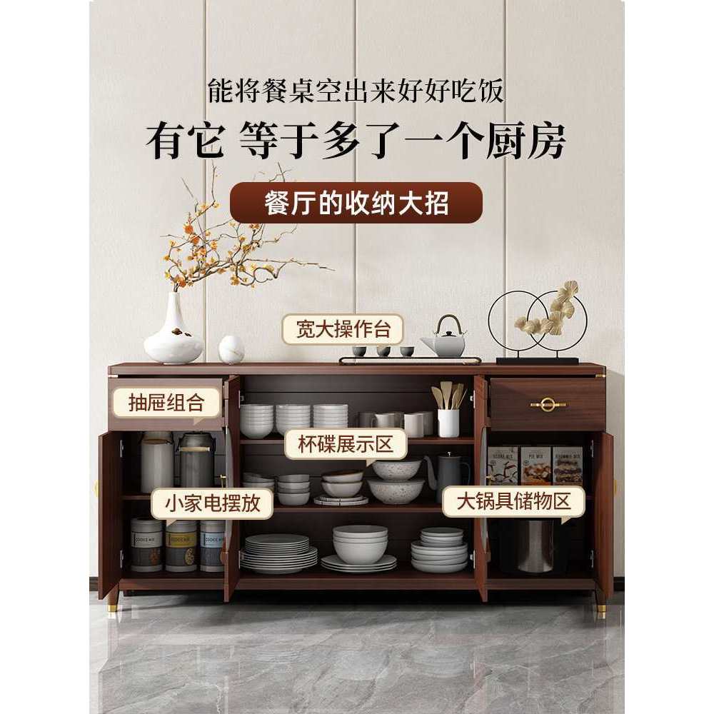 新中式餐边柜实木茶水柜家用厨房碗柜置物柜酒柜客厅靠墙储物