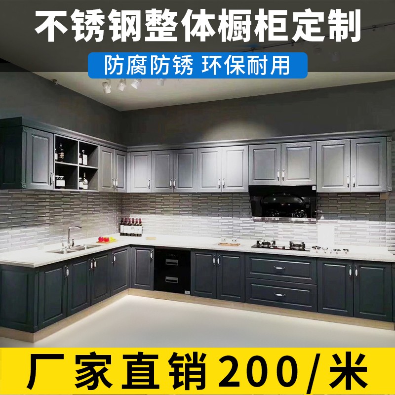 南京橱柜定制厨房整体吊柜定做中式灶台台面门板柜304不锈钢材质