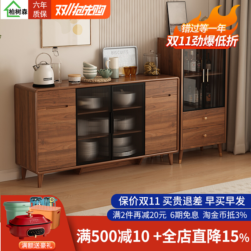 中式餐柜实木框胡桃色收纳柜客厅靠墙一体简约收纳柜厨房茶水柜