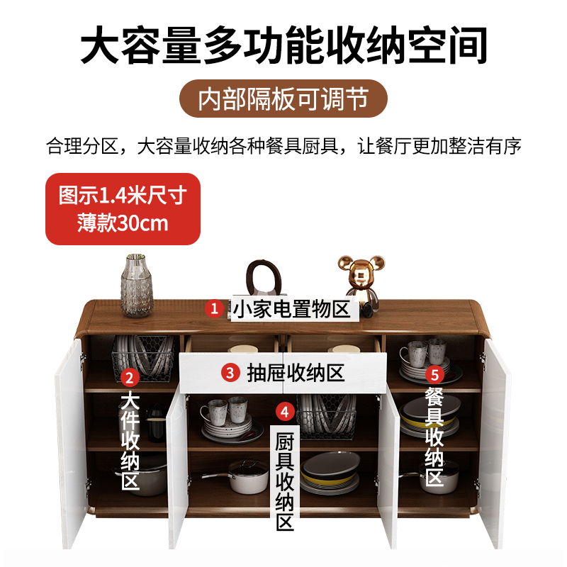 新中式超薄实木餐边柜家用厨房橱柜客厅靠墙酒柜大容量收纳储物柜