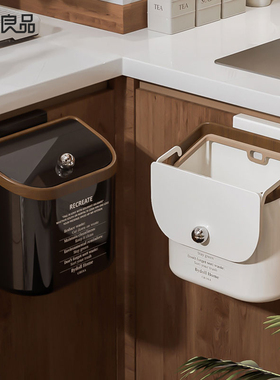 新中式厨房垃圾桶挂式家用带盖2024新款厨余垃圾橱柜免弯腰专用桶