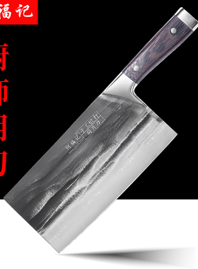何福记菜刀纯手工锻打宽面厨片刀中式切刀饭店厨房用刀锋利好磨