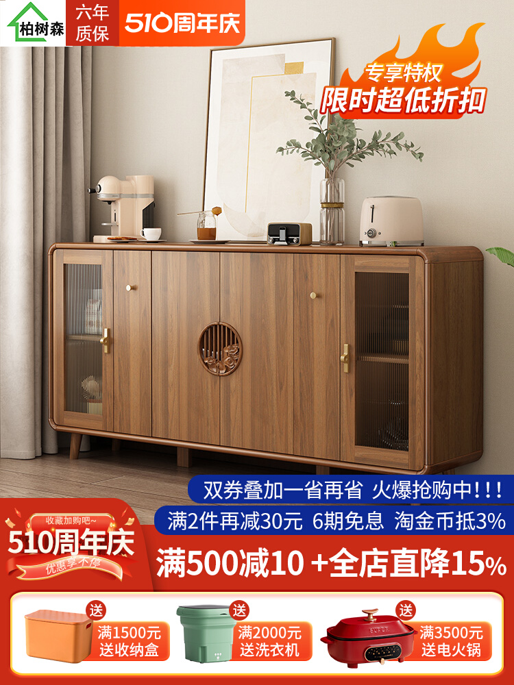 【香港包郵】新中式餐边柜客厅靠墙实木色储物柜酒柜厨房置物茶水