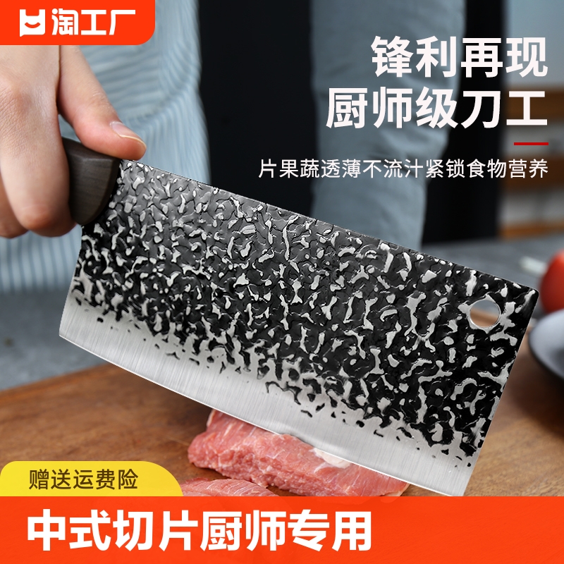 阳江中式菜刀家用厨刀切片刀厨师专用切菜切肉刀厨房锤纹刀具锻打