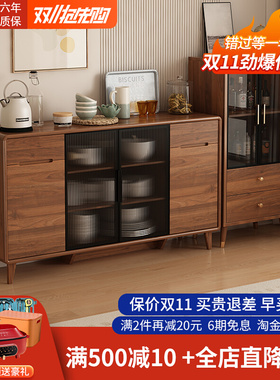 中式餐柜实木框胡桃色收纳柜客厅靠墙一体简约收纳柜厨房茶水柜