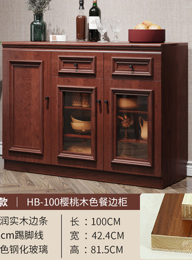 实木杠餐边柜酒柜一体新中式茶水柜现代简约储物柜厨房碗柜置物柜