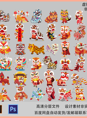 中国风舞狮子中式醒狮图案派对宝宝宴生日装饰高AI清矢量图素材PS