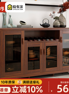新中式餐边柜现代简约实木酒柜茶水柜厨房置物客厅一体靠墙储物柜