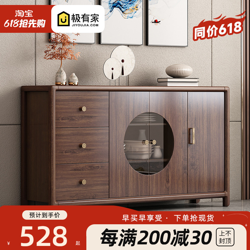 新中式餐边柜实木色客厅酒柜现代简约家用厨房置物一体靠墙储物柜