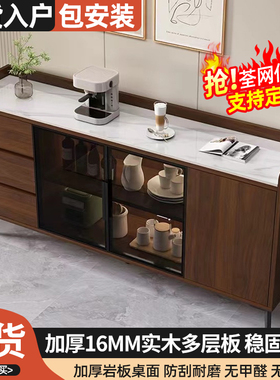 全实木餐边柜岩板台面轻奢现代简约新中式碗柜客厅厨房橱柜茶水柜