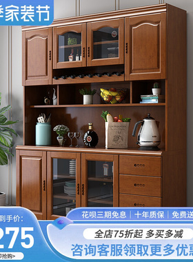 中式实木餐边柜储物碗橱柜酒柜一体餐厅小户型茶水柜厨房收纳柜