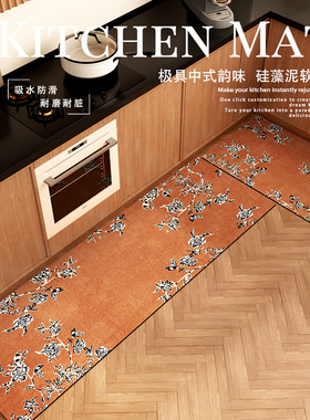 中国风厨房地垫硅藻泥强吸水防滑垫子新中式防油防污脚垫高级地毯