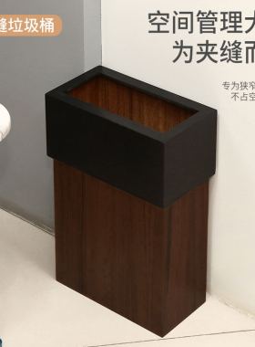 中式夹缝直角木质垃圾桶家用客厅创意简约卧室厨房卫生间酒店纸篓