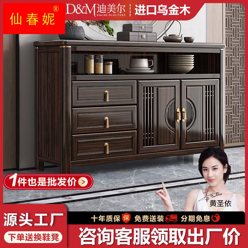 新中式实木餐边柜乌金木家用客厅现代简约一体靠墙厨房收纳储物柜