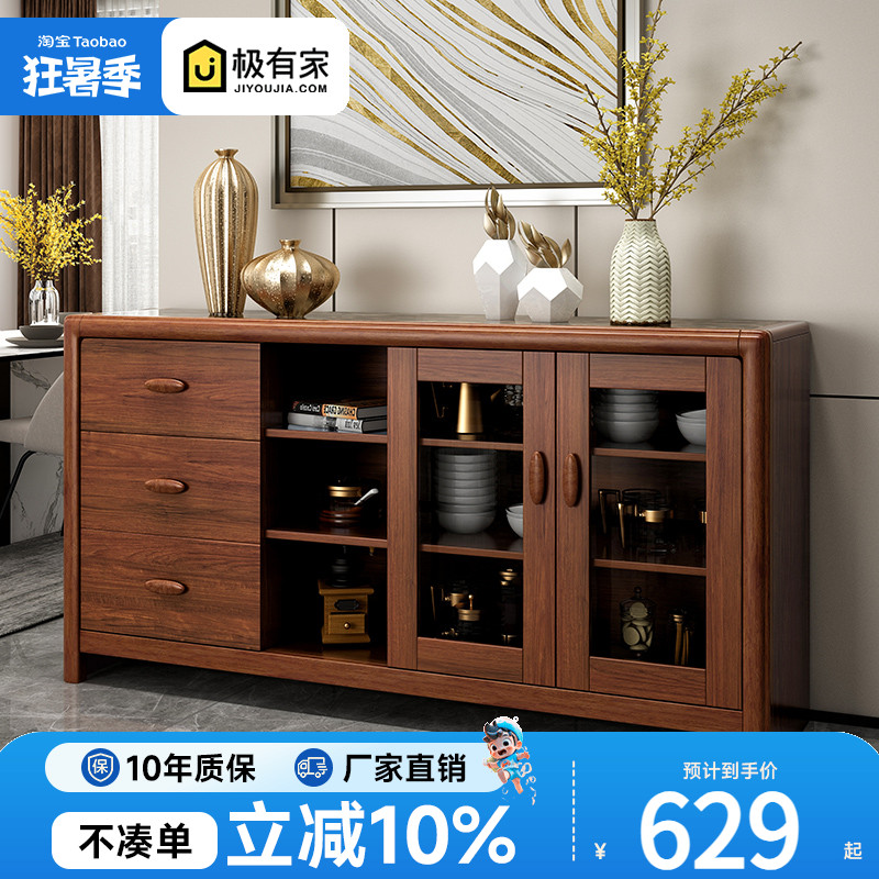 新中式餐边柜现代简约家用餐厅实木酒柜茶水柜大容量厨房置物橱柜