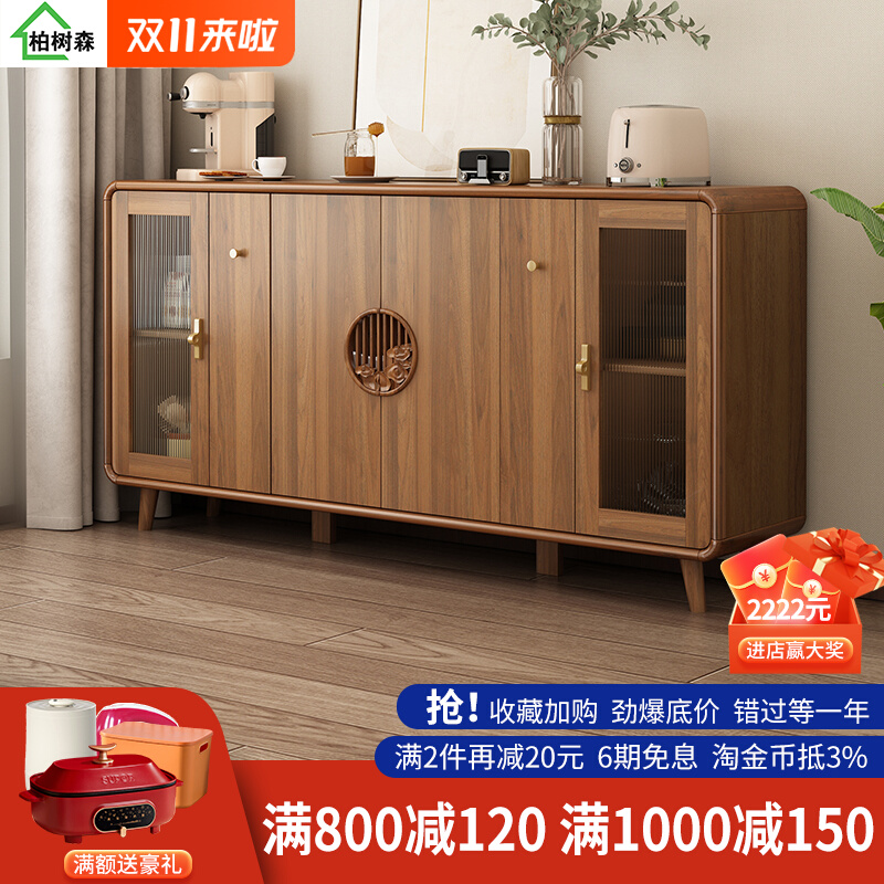 新中式餐边柜客厅靠墙实木色储物柜酒柜厨房置物茶水柜碗柜收纳柜