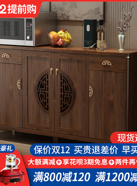 新中式餐边柜实木色酒柜一体靠墙家用厨房储物柜碗柜客厅茶水柜子