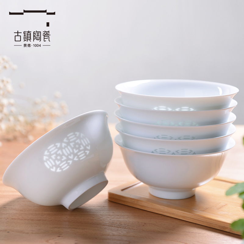 古镇陶瓷饭碗家用中式餐具白瓷厨房瓷碗玲珑简约礼盒送礼品米饭碗
