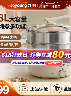 九阳电蒸锅家用多功能三层不锈钢大容量煮炖一体早餐机2024年新款