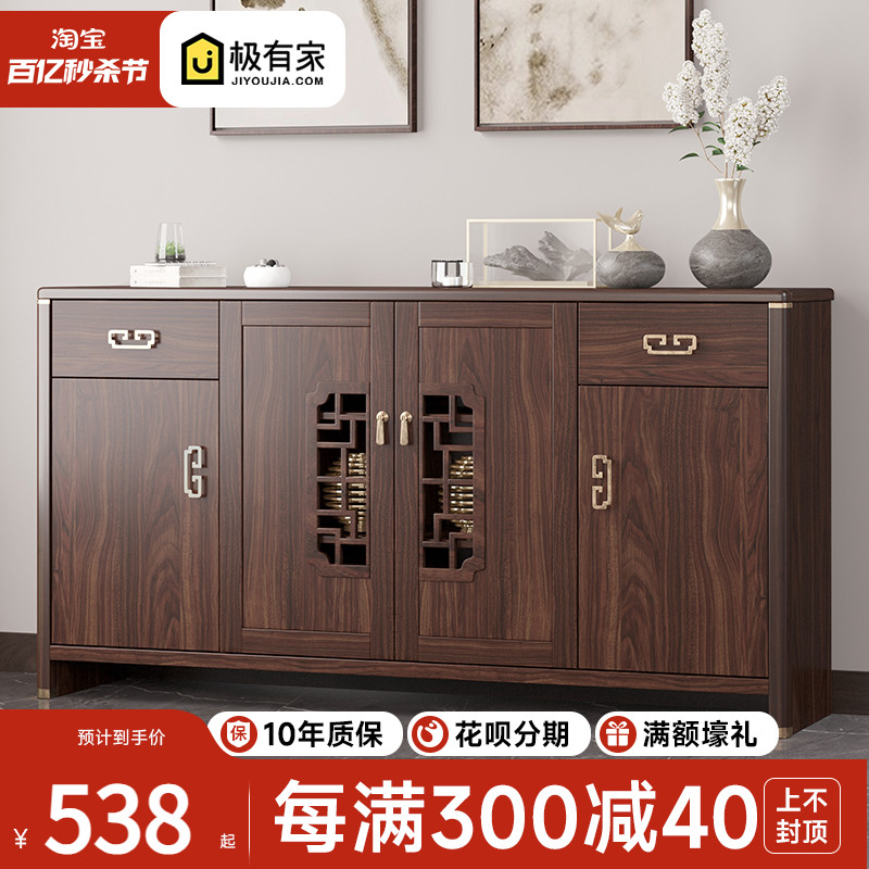 新中式实木餐边柜现代简约茶水柜酒柜一体靠墙家用厨房储物柜碗柜