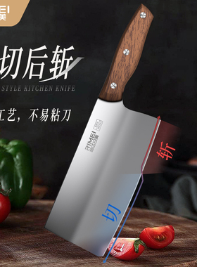 金达日美菜刀家用斩切刀厨房切菜切肉刀厨师刀不锈钢中式刀具锋利