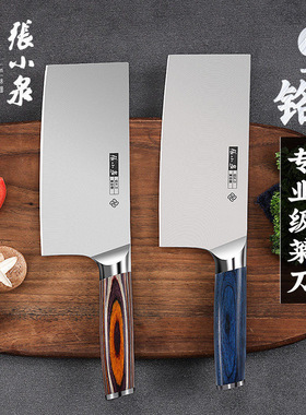 张小泉菜刀 锻打切片刀超级锋利9铬复合钢家用不锈钢中式厨房刀具