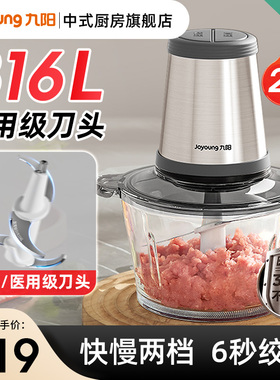 九阳绞肉机家用全自动多功能小型料理搅拌机绞馅打碎肉机2023新款