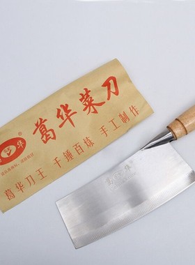 正品葛华切片刀家用菜刀破鱼刀不锈钢商用中式厨房刀圆头刀具套刀