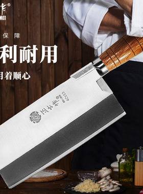 正士作金门商用中式厨师专用切菜刀厨房家用不锈钢切肉刀切片刀具