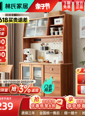 林氏木业现代中式实木脚餐边柜家用厨房客厅收纳储物靠墙柜子PC1T
