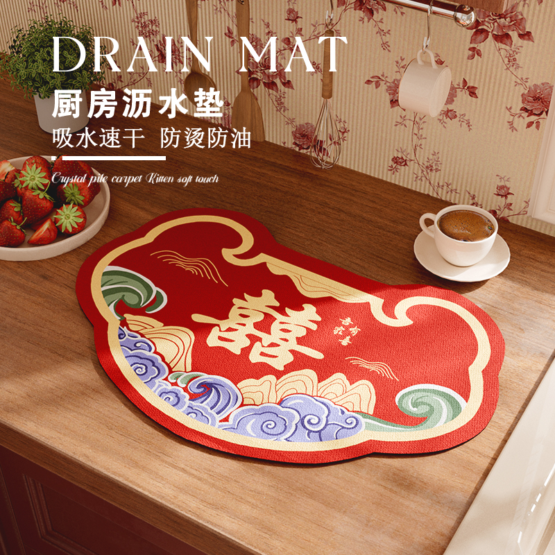 新中式喜庆厨房沥水垫硅藻泥吸水垫台面结婚喜字吧台水池防溅水垫