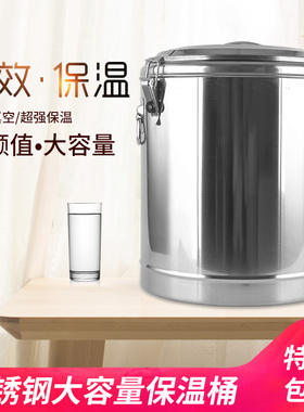保温桶商用奶茶饭桶厨房家用汤桶开水桶不锈钢中式双层酒桶带龙头