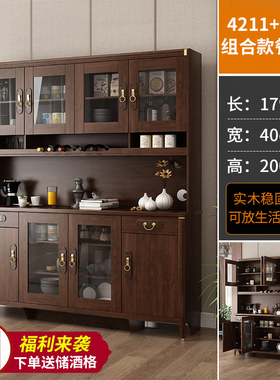 正品新中式餐边柜一体靠墙酒柜客厅家用全实木色厨房碗柜置物柜储