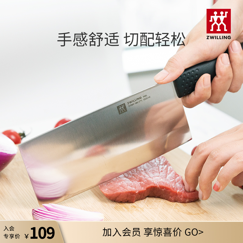 【会员专属价】德国双立人不锈钢刀具feel中片刀厨房家用中式菜刀
