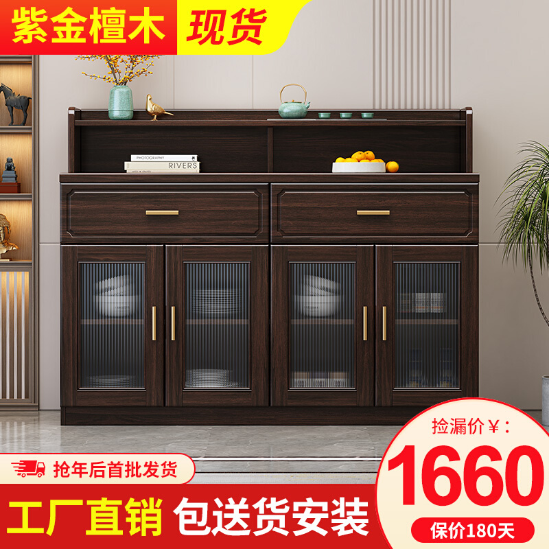 实木餐边柜紫金檀木新中式轻奢多层储物碗柜厨房一体靠墙储物柜子