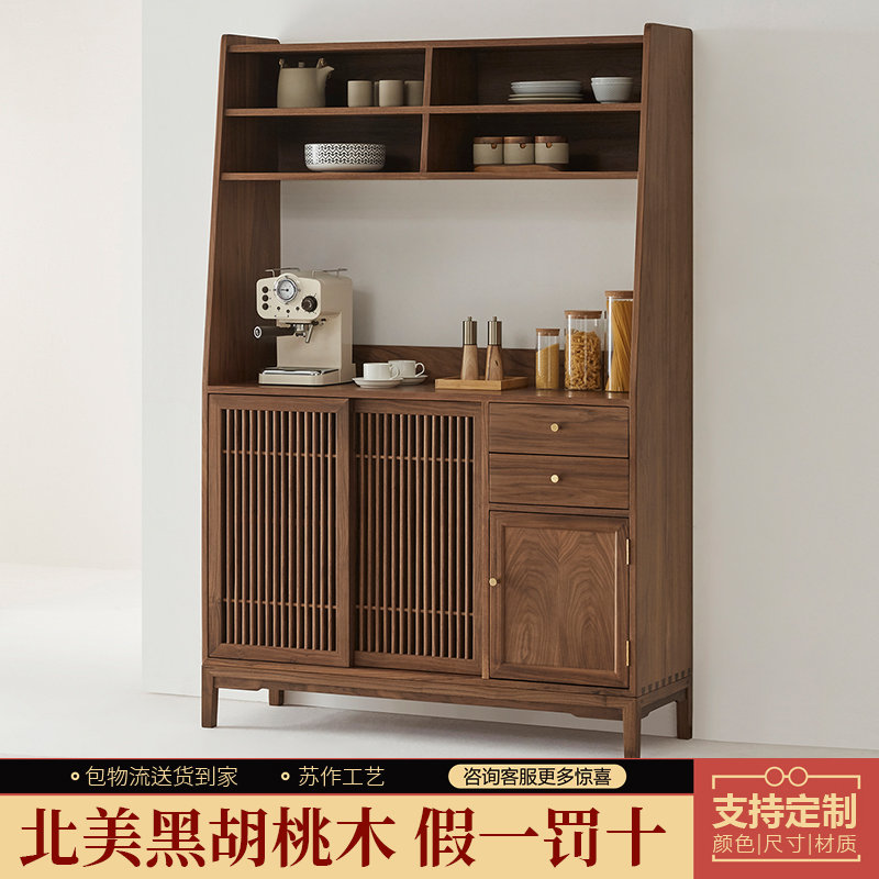 新中式实木餐边柜现代简约咖啡柜黑胡桃木柜子储物柜靠墙厨房酒柜